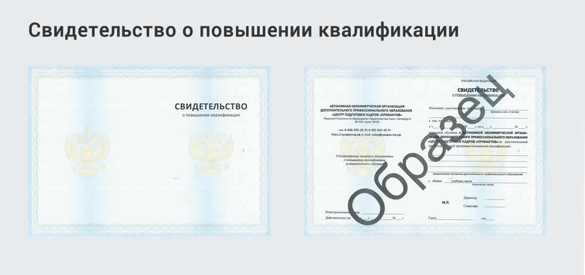  Дистанционное повышение квалификации по бухгалтерскому делу в Гагарине