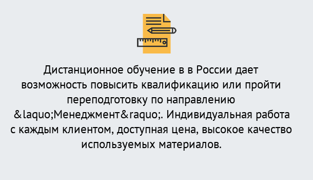 Почему нужно обратиться к нам? Гагарин Курсы обучения по направлению Менеджмент