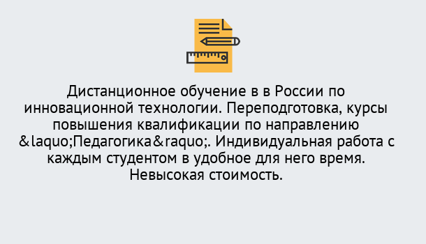 Почему нужно обратиться к нам? Гагарин Курсы обучения для педагогов