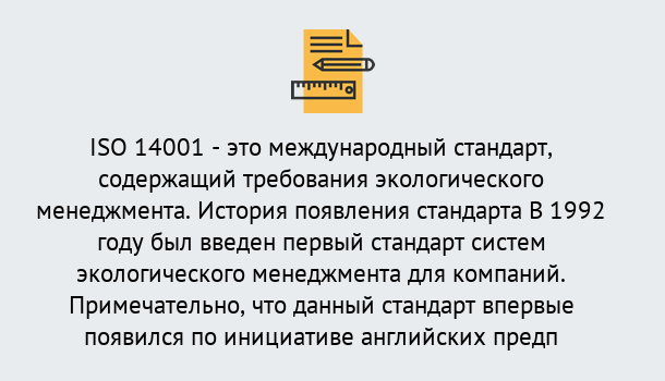 Почему нужно обратиться к нам? Гагарин Получить сертификат ISO 14001 в Гагарин ?