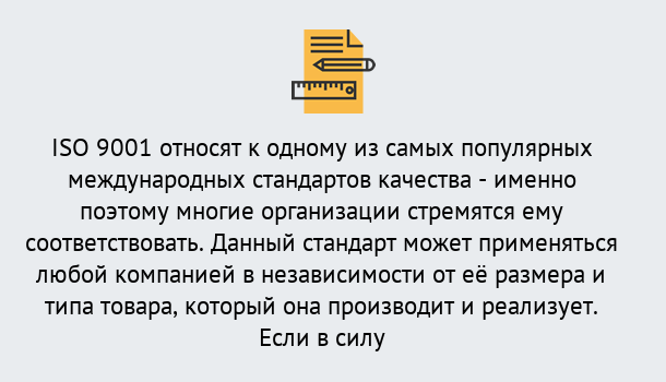 Почему нужно обратиться к нам? Гагарин ISO 9001 в Гагарин