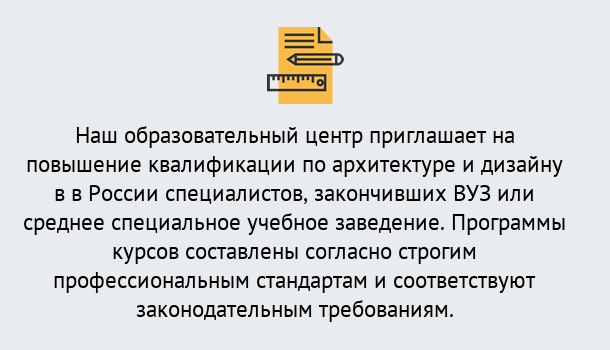 Почему нужно обратиться к нам? Гагарин Приглашаем архитекторов и дизайнеров на курсы повышения квалификации в Гагарин