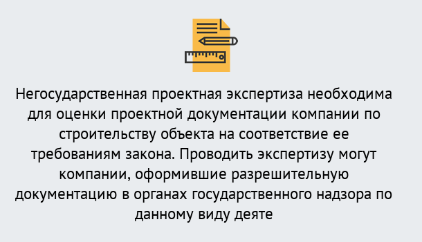 Почему нужно обратиться к нам? Гагарин Негосударственная экспертиза проектной документации в Гагарин