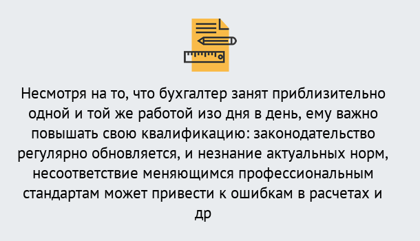 Почему нужно обратиться к нам? Гагарин Дистанционное повышение квалификации по бухгалтерскому делу в Гагарин