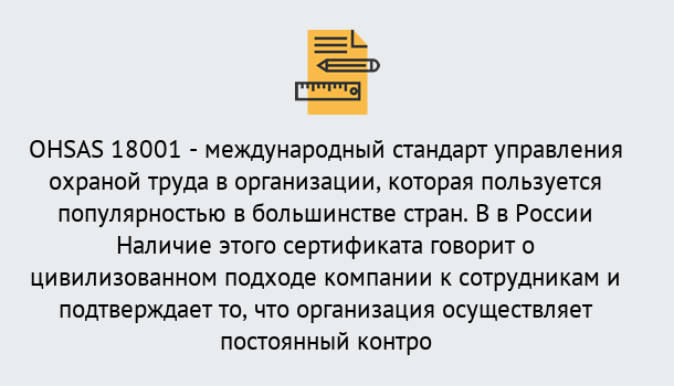 Почему нужно обратиться к нам? Гагарин Сертификат ohsas 18001 – Услуги сертификации систем ISO в Гагарин