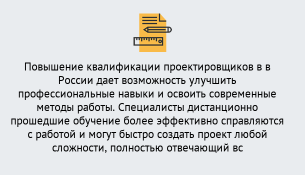 Почему нужно обратиться к нам? Гагарин Курсы обучения по направлению Проектирование