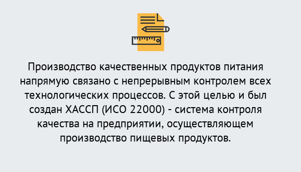 Почему нужно обратиться к нам? Гагарин Оформить сертификат ИСО 22000 ХАССП в Гагарин