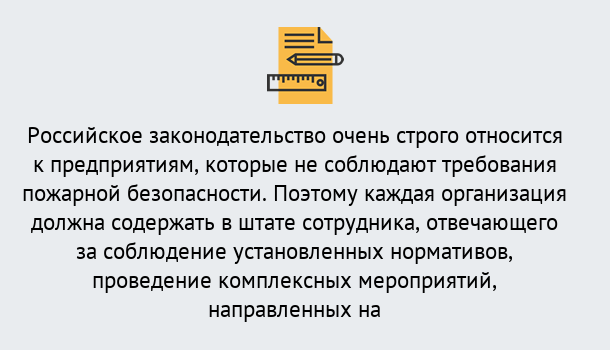 Почему нужно обратиться к нам? Гагарин Профессиональная переподготовка по направлению «Пожарно-технический минимум» в Гагарин