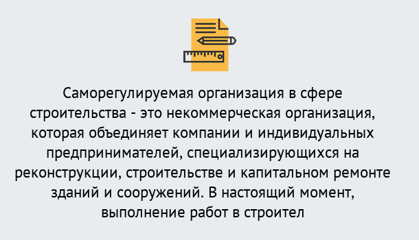 Почему нужно обратиться к нам? Гагарин Получите допуск СРО на все виды работ в Гагарин