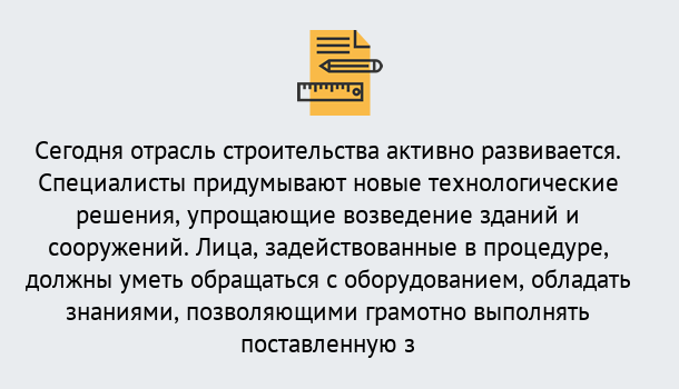 Почему нужно обратиться к нам? Гагарин Повышение квалификации по строительству в Гагарин: дистанционное обучение