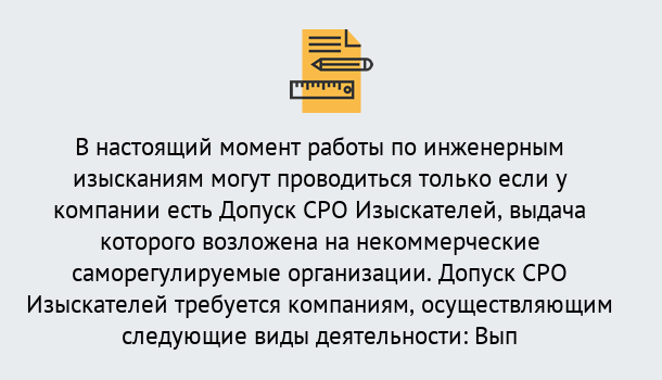 Почему нужно обратиться к нам? Гагарин Получить допуск СРО изыскателей в Гагарин