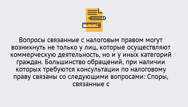 Почему нужно обратиться к нам? Гагарин Юридическая консультация по налогам в Гагарин