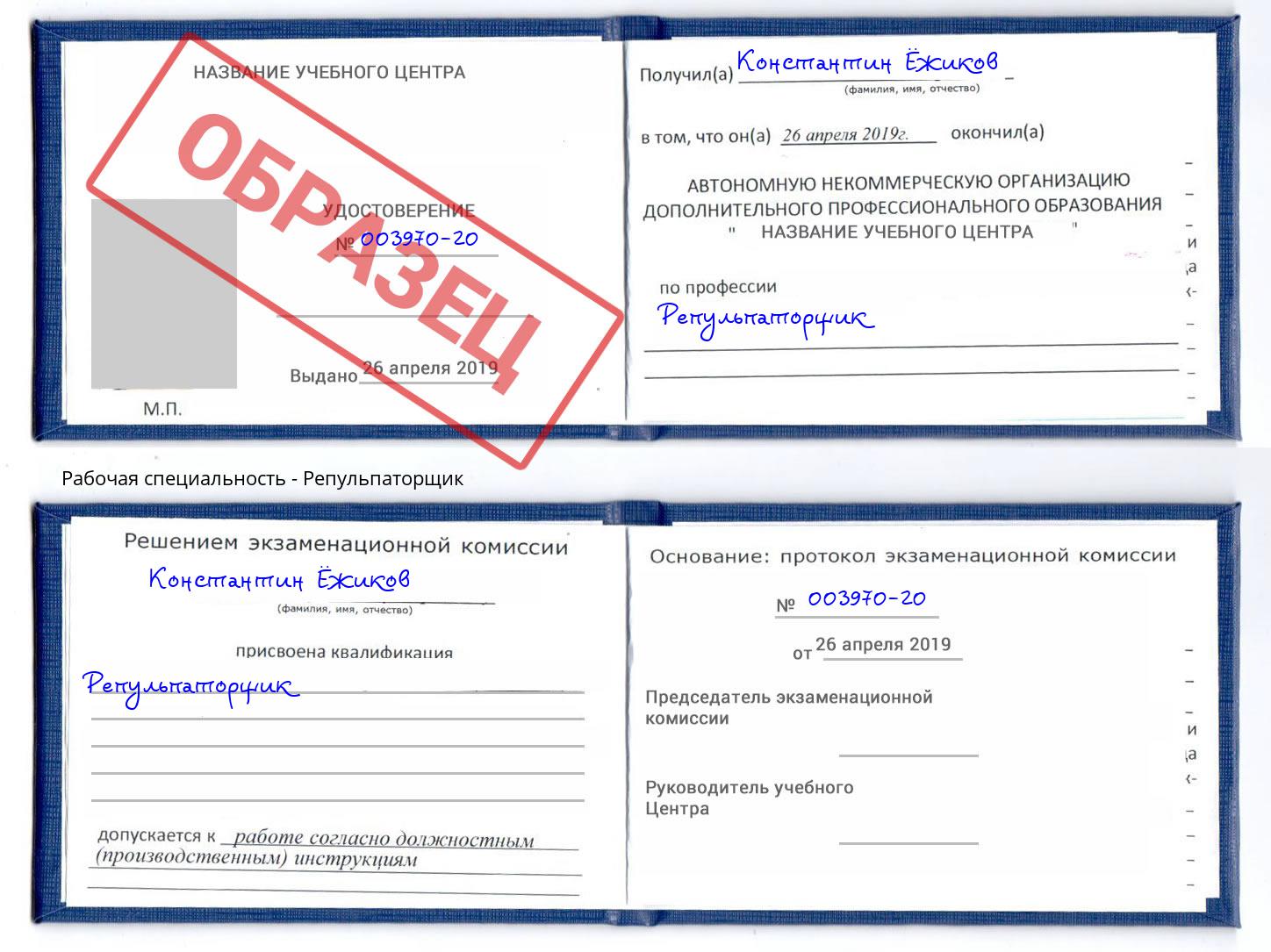 Репульпаторщик Гагарин