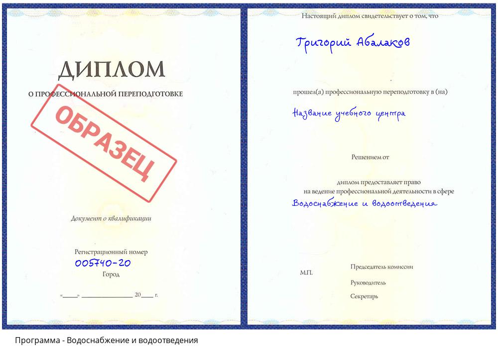 Водоснабжение и водоотведения Гагарин