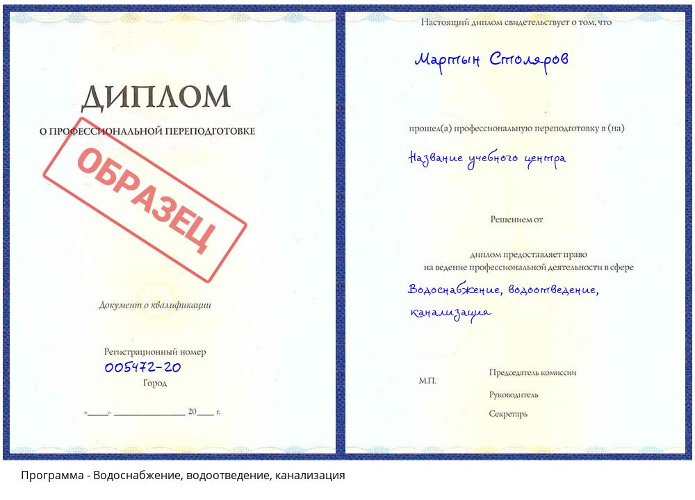 Водоснабжение, водоотведение, канализация Гагарин