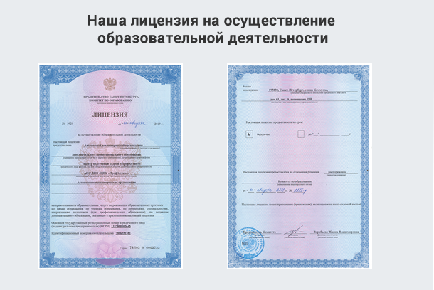 Лицензия на осуществление образовательной деятельности в Гагарине